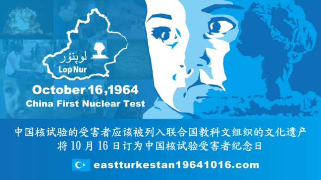 中国核试验的受害者应该被列入联合国教科文组织的文化遗产 将10月16日订为中国核试验受害者纪念日